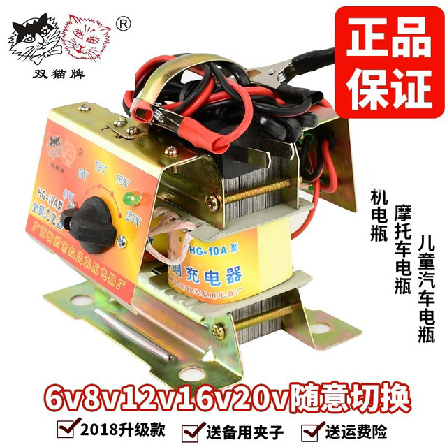 Double Cat Brand Adjustable Battery Charger 6V8V12V16V20V Adjustable DC Experimental Power Supply Transformer