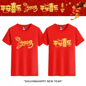 新年快乐的衣服 Top 100件新年快乐的衣服 22年11月更新 Taobao