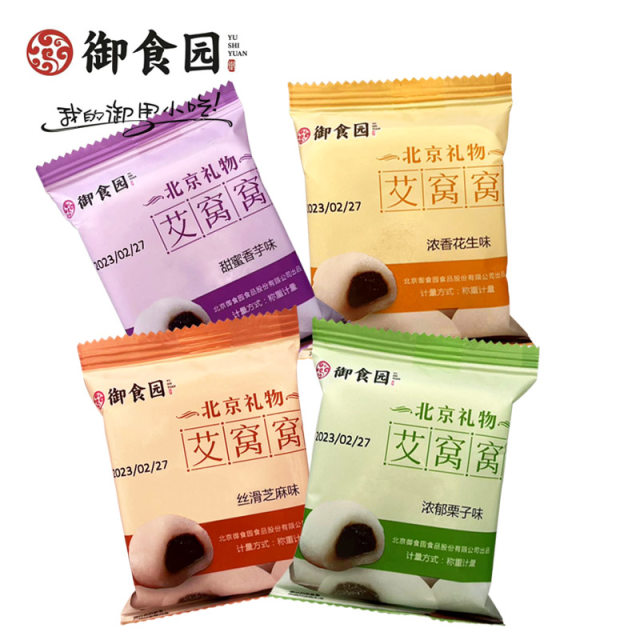 Beijing Special Products Royal Food Garden Ai Wo Wo Mixed Five 500 ...