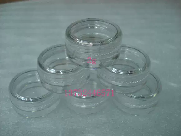 2g全透明面霜盒 试用空瓶 分装瓶 对瓶 眼影空盒