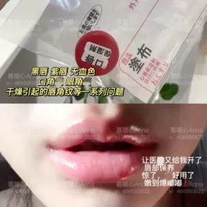 血色口 新人首单立减十元 22年3月 淘宝海外