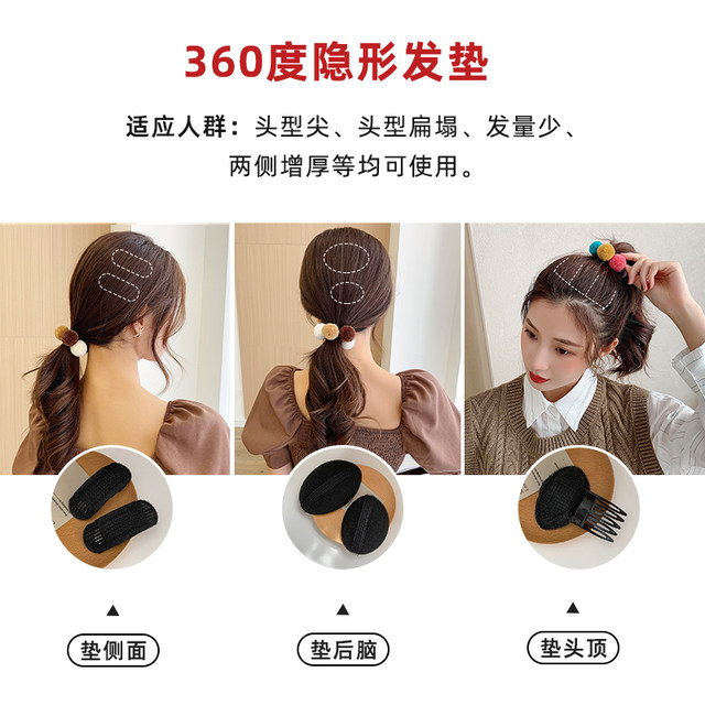 Invisible increased panton cushion high skull top cushion hair roots of the hair puffing artifact on the top of the hair pad hair, the top bangs clip children