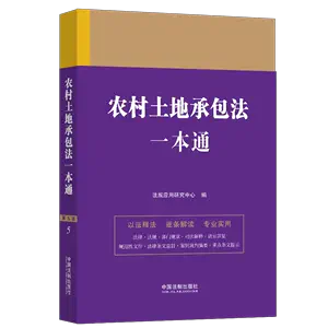 土地法研究- Top 1000件土地法研究- 2023年11月更新- Taobao