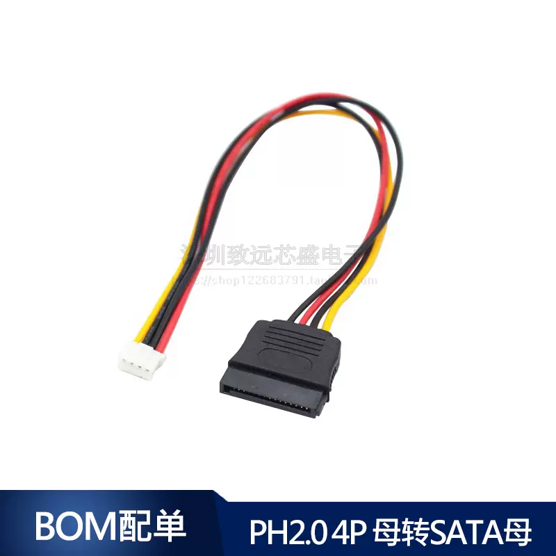 Itx电源线sata15p母转小4pin母ph2 0mm间距转sata母sata电源线
