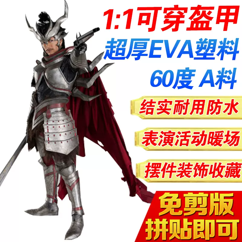 Cos战国basara 新人首单立减十元 21年11月 淘宝海外