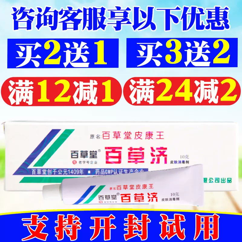 皮康王乳膏 新人首单立减十元 2021年12月 淘宝海外