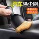 Car interior dust removal soft brush air conditioning air outlet gap sweep dust brush small brush cleaning artifact inside the car
