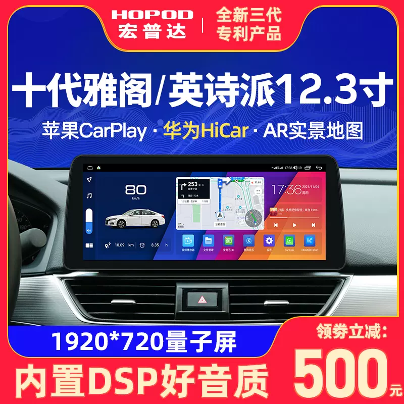 Carplay飞度 新人首单立减十元 2021年11月 淘宝海外