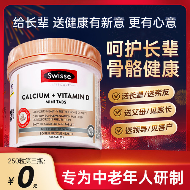 Calcium tablets for middle-aged and elderly people with waist and legs cramps in the elderly people with calcium supplements and health products for Australian swisse official flagship store genuine product