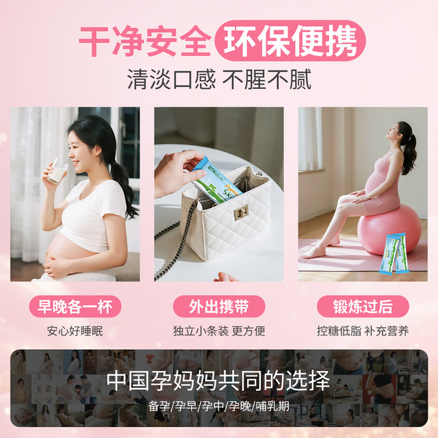 Special milk powder for pregnant women, individually packaged, early, mid and late stage, sucrose-free, long-term pregnancy, Bethen official flagship store