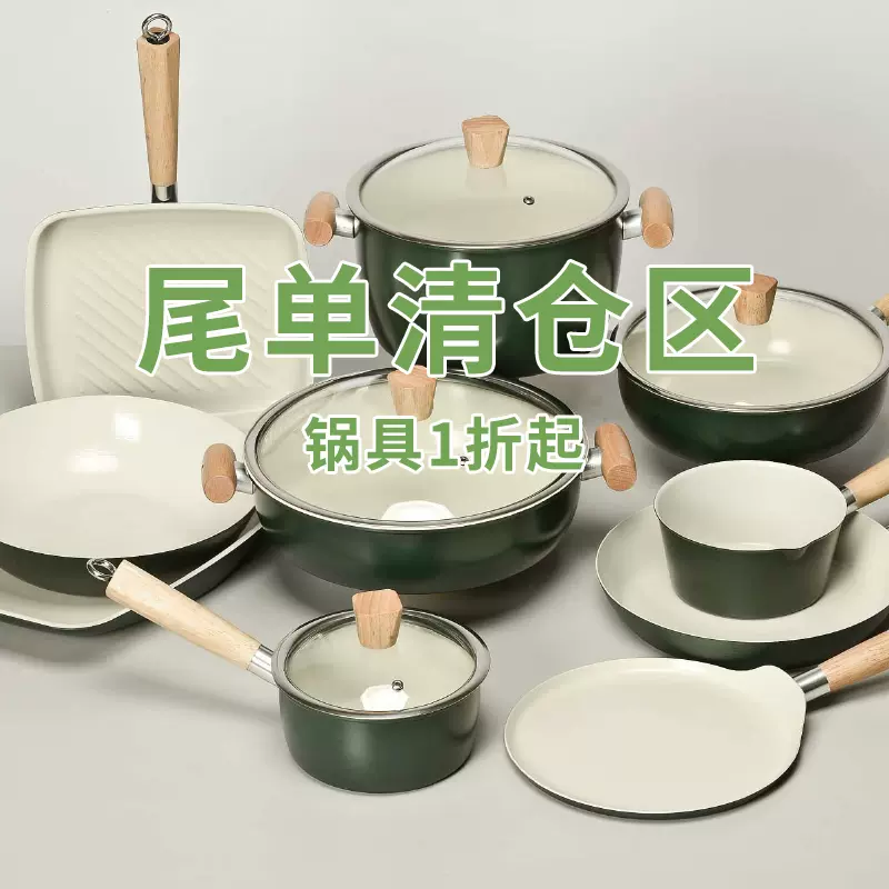 单铁锅 新人首单立减十元 2021年12月 淘宝海外