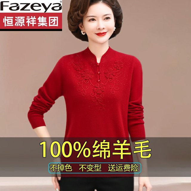 Hengyuanxiang Group Caiyang Mama's new 100% wool sweater middle-aged and elderly red sweater women's base layer sweater