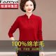 Hengyuanxiang Group Caiyang Mama's new 100% wool sweater middle-aged and elderly red sweater women's base layer sweater