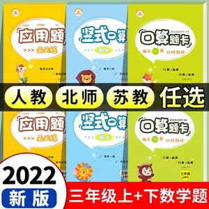 三年级数学公式练习本 新人首单立减十元 22年4月 淘宝海外