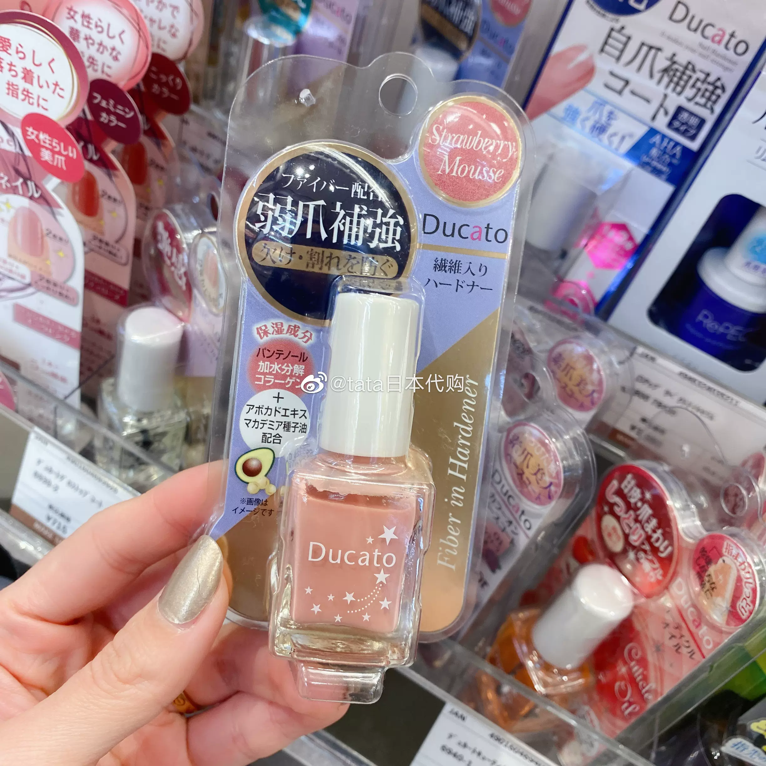 現貨日本ducato弱爪補強護甲油修復容易斷裂分層的指甲