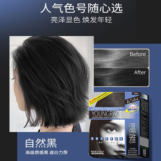 Wenya Hair Dyeing Botanical Pure Paste Official Website Genuine White Hair Protection Natural Black Men and Women Dye Oil Cream at Home