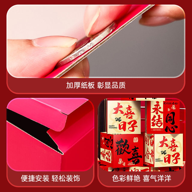 Wedding room layout set, piles of boxes, wedding living room three-dimensional happy word floor-standing ornaments for men and women to take photos and decorate