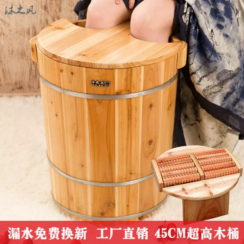 沐之风45cm高杉木足浴木桶泡脚木桶洗脚盆