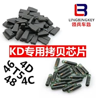 Kd копировать чип KD46 Копировать чип 4D Copy Chip KD46 48 4D T5 Special Copy Chip