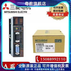 新品 MITSUBISHI 三菱電機 A1SD51S 保証-