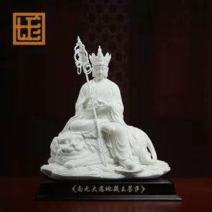 地藏王菩萨像供奉白瓷- Top 100件地藏王菩萨像供奉白瓷- 2024年3月更新 