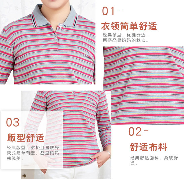 Pure cotton nine -point sleeve POLO women's middle -aged women's clothing striped T -shirt big size Mom autumn clothes loose sports