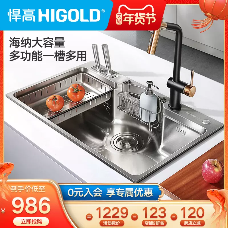 异形水槽 新人首单立减十元 22年1月 淘宝海外