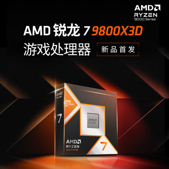 Conjunto de CPU AMD Ryzen R7 9800X3D con placa base ASUS B850X870 Fubuki Heavy Gunner U