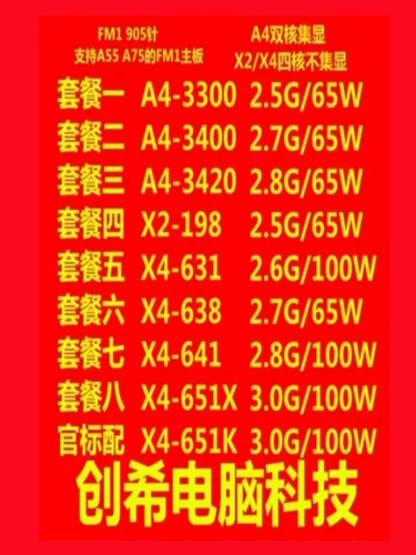 AMD X4 631 641 651K 651X A4 3300 3400 3420 FM1 Satsuki Quad -Core CPU