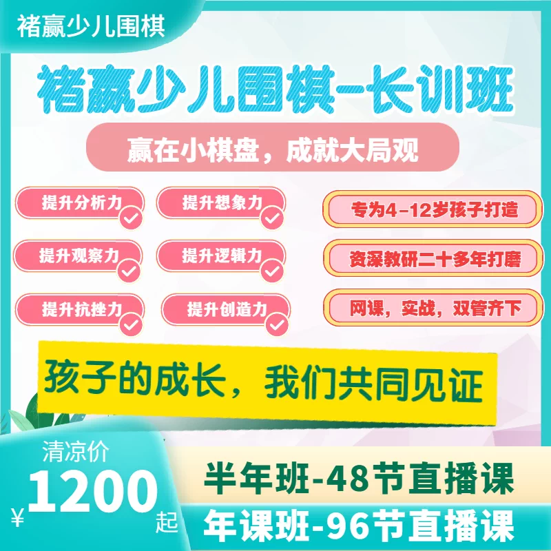 棋网课 新人首单立减十元 2021年12月 淘宝海外