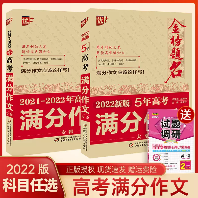 记叙文作文高中版 新人首单立减十元 21年11月 淘宝海外
