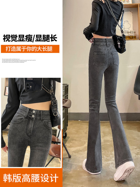 Smoky gray bootcut jeans for women 2025 new summer high-waist slim slim nine-point horseshoe flared pants thin