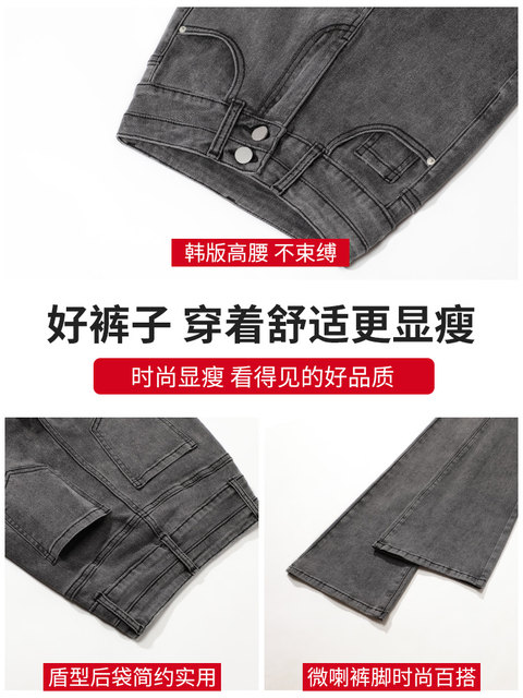 Smoky gray bootcut jeans for women 2025 new summer high-waist slim slim nine-point horseshoe flared pants thin