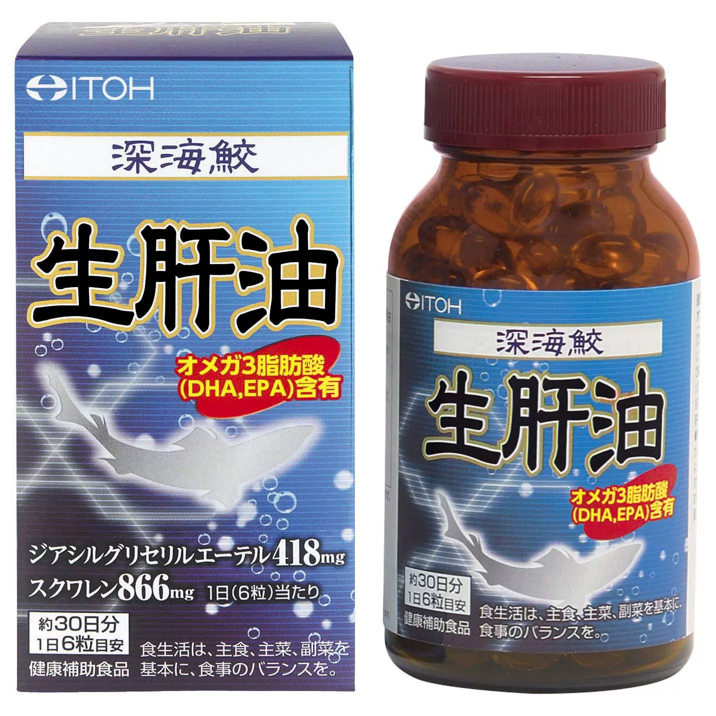 日本深海鲛肝油 新人首单立减十元 21年11月 淘宝海外