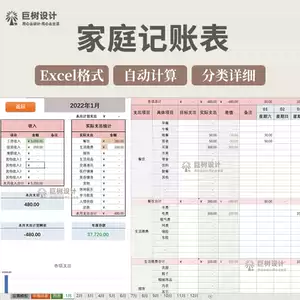 家庭收支花销账本 新人首单立减十元 22年8月 淘宝海外