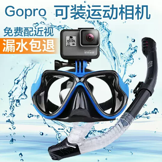 Gopro潜水镜浮潜三宝套装全干式呼吸管近视成人眼镜面罩