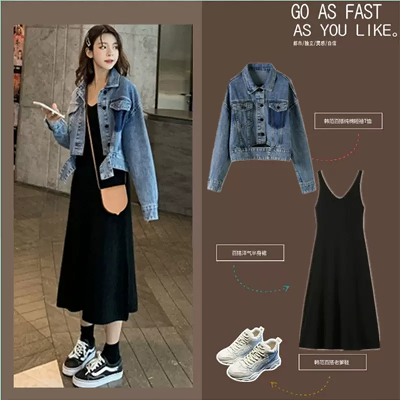 牛仔外套搭配长裙 新人首单立减十元 2021年12月 淘宝海外