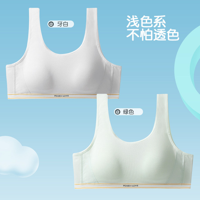 Bailing Baili girl sports breathable underwear high school student fixed bra gathered back and buckle thin bra without steel ring