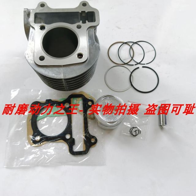 
Suitable for Jiapeng 125 National IV EFI scooter JP125T-11 middle cylinder liner cylinder barrel piston ring