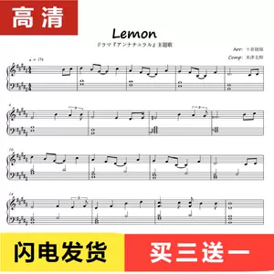 Lemon谱 新人首单立减十元 22年8月 淘宝海外