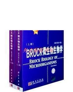 正版）Brock 微生物生物学（上下册 原书第11版）&n-Taobao