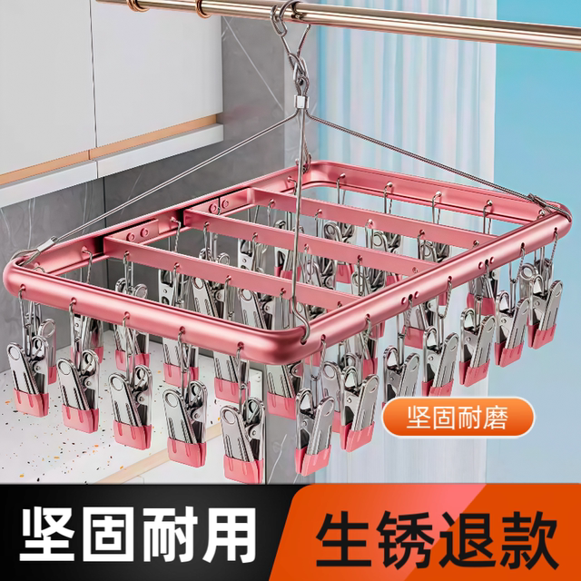 Space aluminum anti-blowing socks drying artifact multi-functional multi-clip household rotating underwear underwear mother and baby supplies