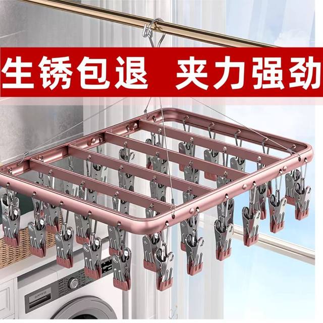 Space aluminum anti-blowing socks drying artifact multi-functional multi-clip household rotating underwear underwear mother and baby supplies