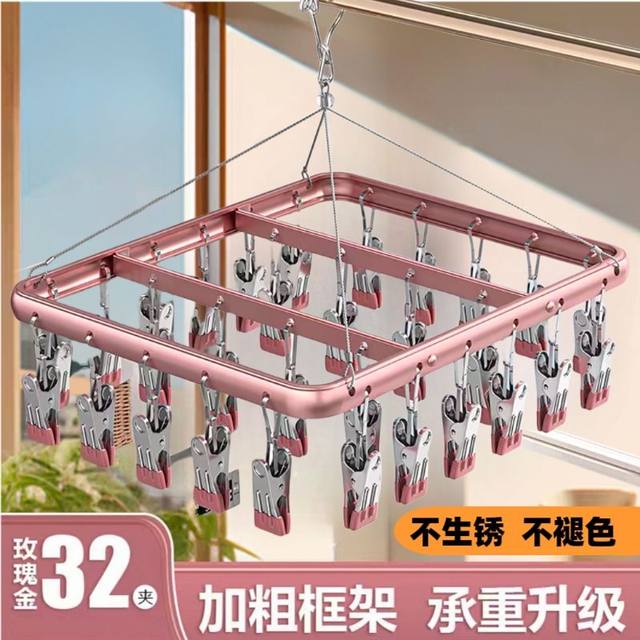 Space aluminum anti-blowing socks drying artifact multi-functional multi-clip household rotating underwear underwear mother and baby supplies