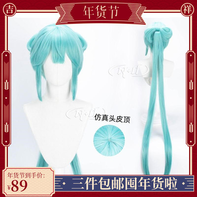 taobao agent No need to trim!ND home] Hatsune Miku Shaohua hand cheongs V family model cos wig