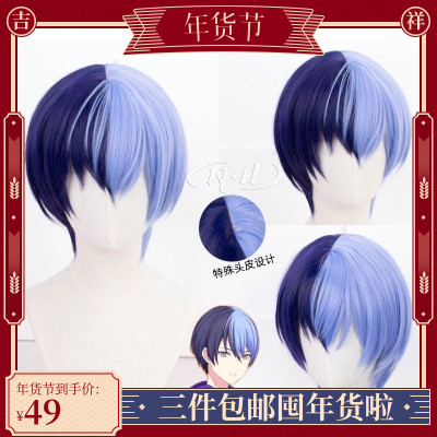 taobao agent No need to trim!ND home] Qingliu Dongyi's world colorful stage planning model COS wig