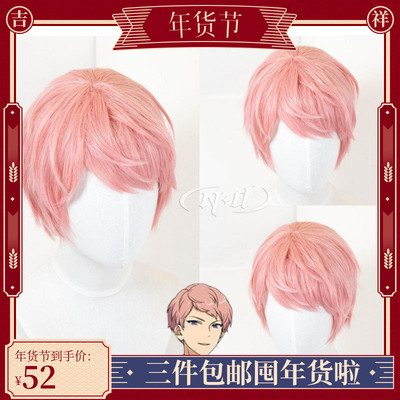 taobao agent No need to trim!ND Home] Zhai Gong Sect ES Idol Fantasy Festival 2 COS wig layer of face -sticker model