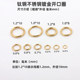 50 stainless steel titanium steel plated real gold open rings handmade small round rings bracelets necklaces earrings diy accessories
