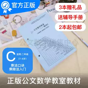 公文数学小学 新人首单立减十元 22年3月 淘宝海外