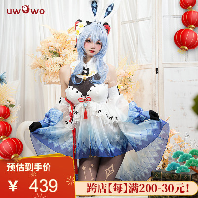 taobao agent Spot UWOWO Youwo Yuanshen God Ganyu Rabbit Cosplay Cosplay Female Rabbit Girl Cute